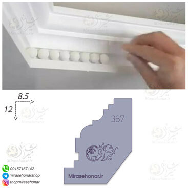 کشو گلویی مروارید کد 367