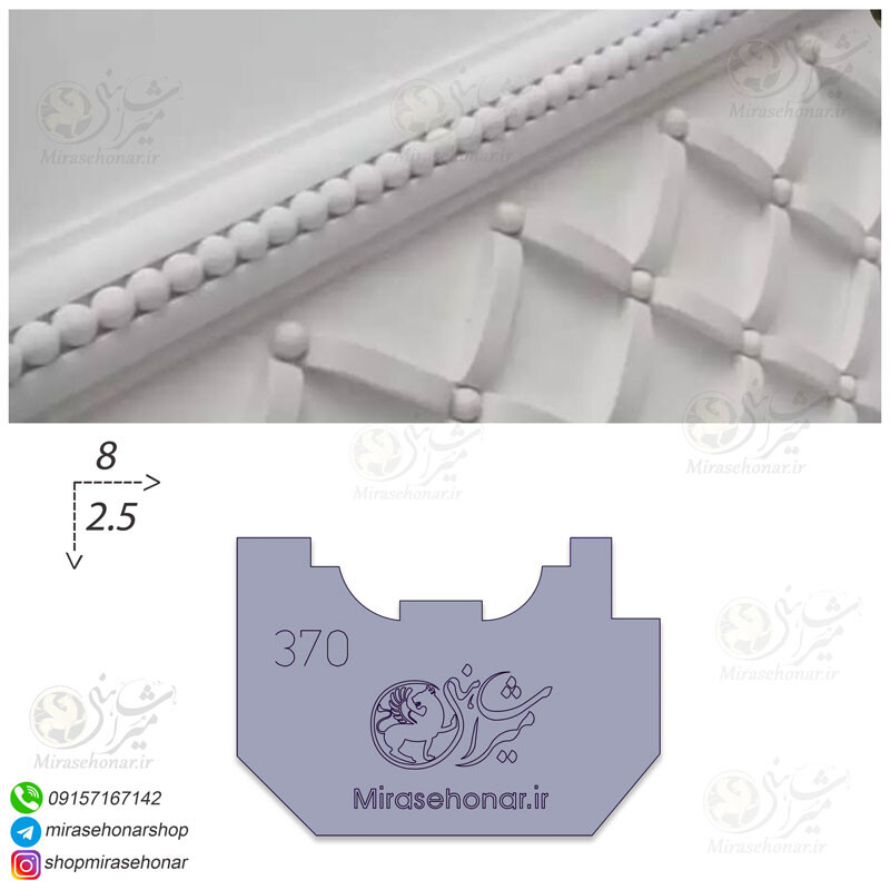 کشو قاب مروارید کد 370